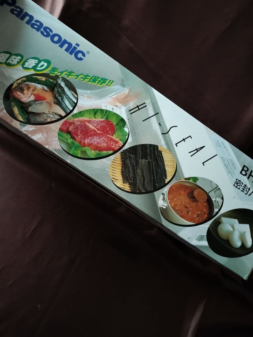 【新品】　Panasonic 密封パックBH-951P