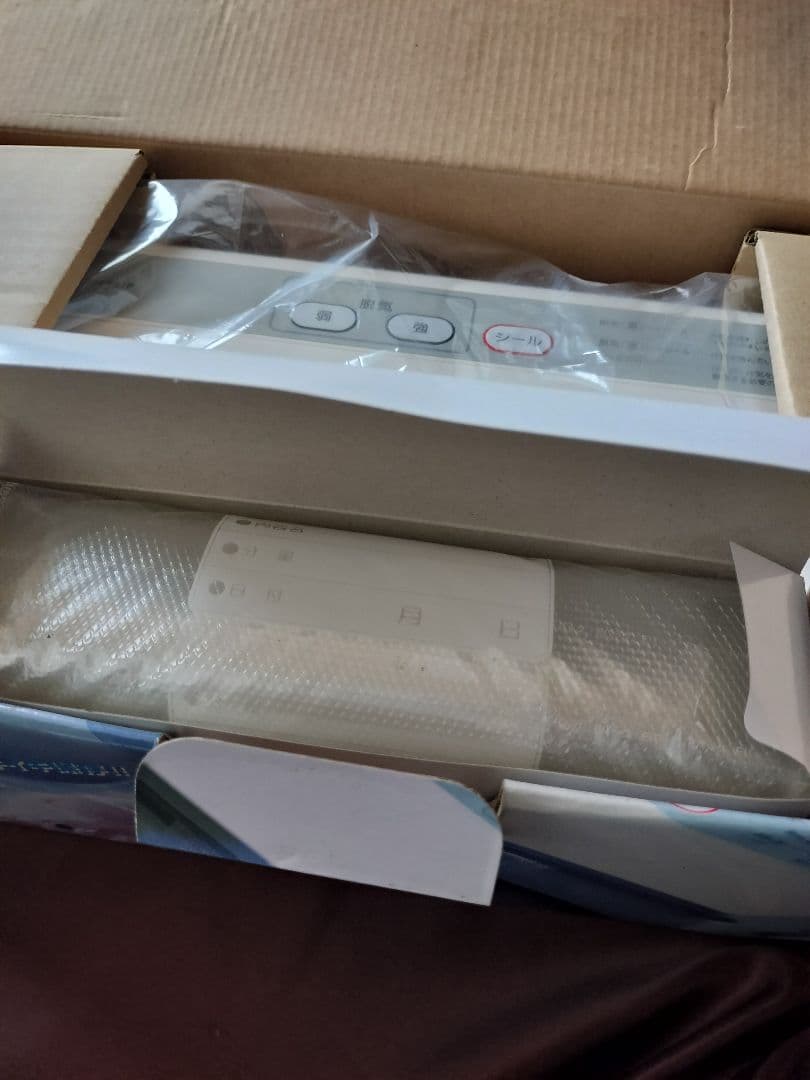 【新品】　Panasonic 密封パックBH-951P