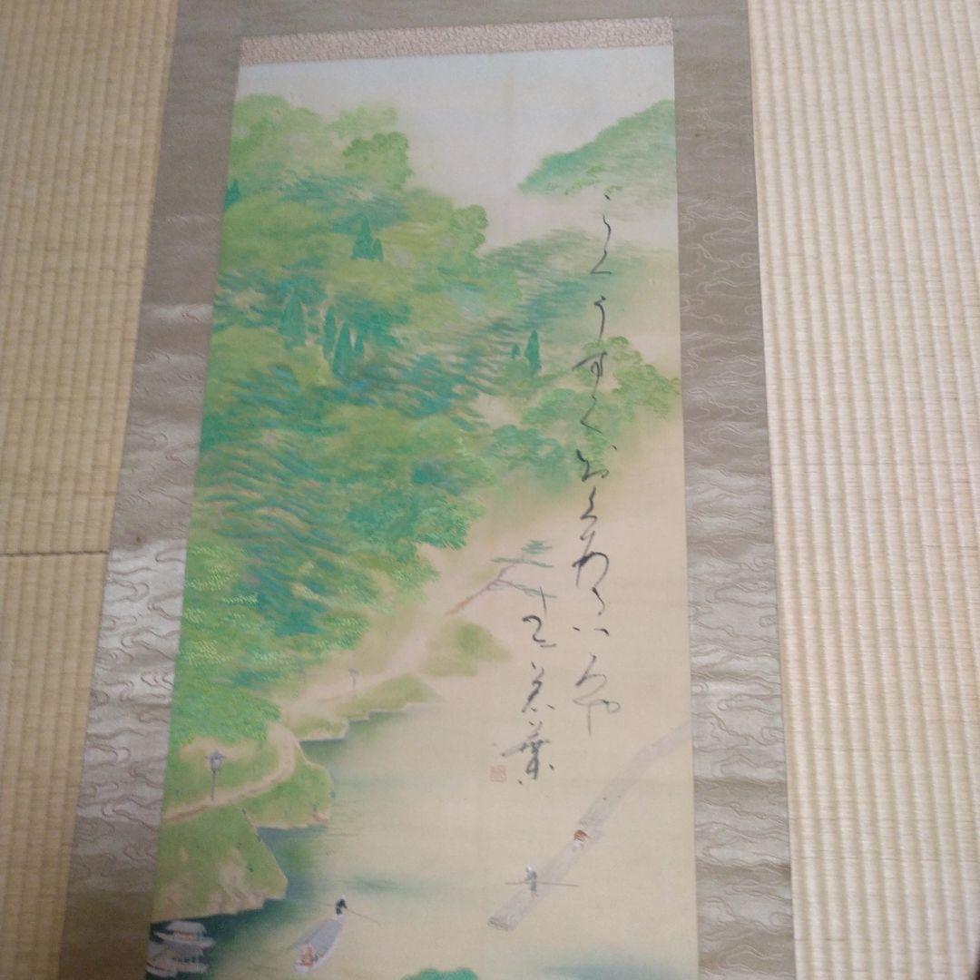 しろちゃん嵐峡 掛軸 画賛 桐箱 信楽瑞峯水指 松香花兎茶碗