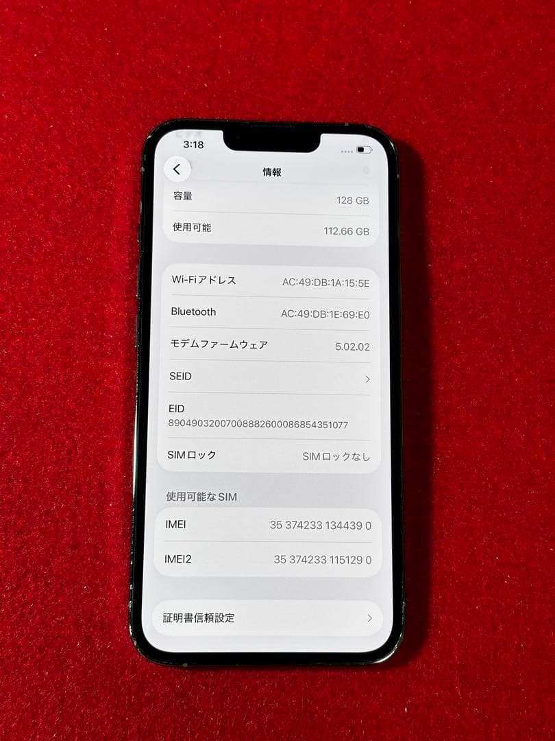 【4390】iPhone 13PROブルー 128GB simフリー