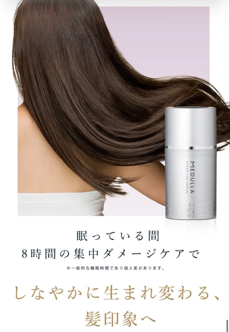 未開封 MEDULLA メデュラソニックシャインプロ6点セット