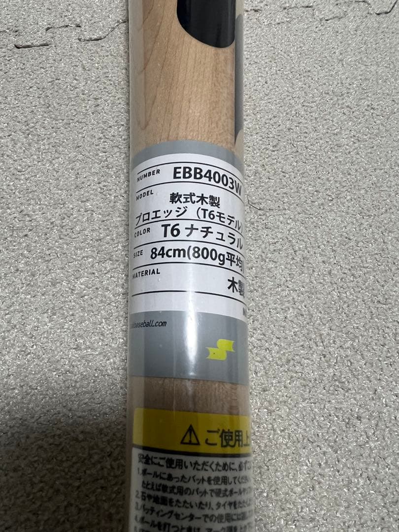 エスエスケー プロエッジ T6 軟式 84