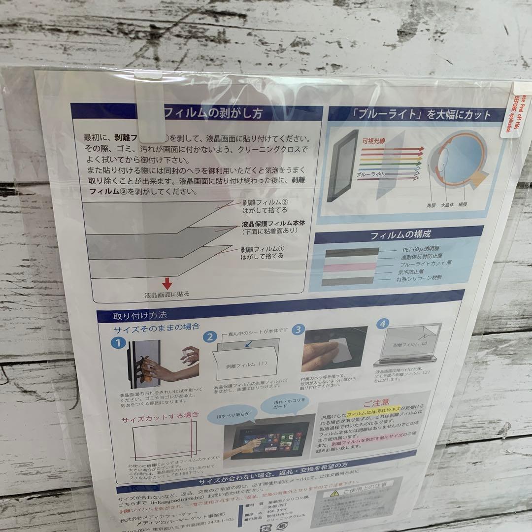 VAIO S13 13.3インチ★UV ブルーライトカット 液晶保護フィルム