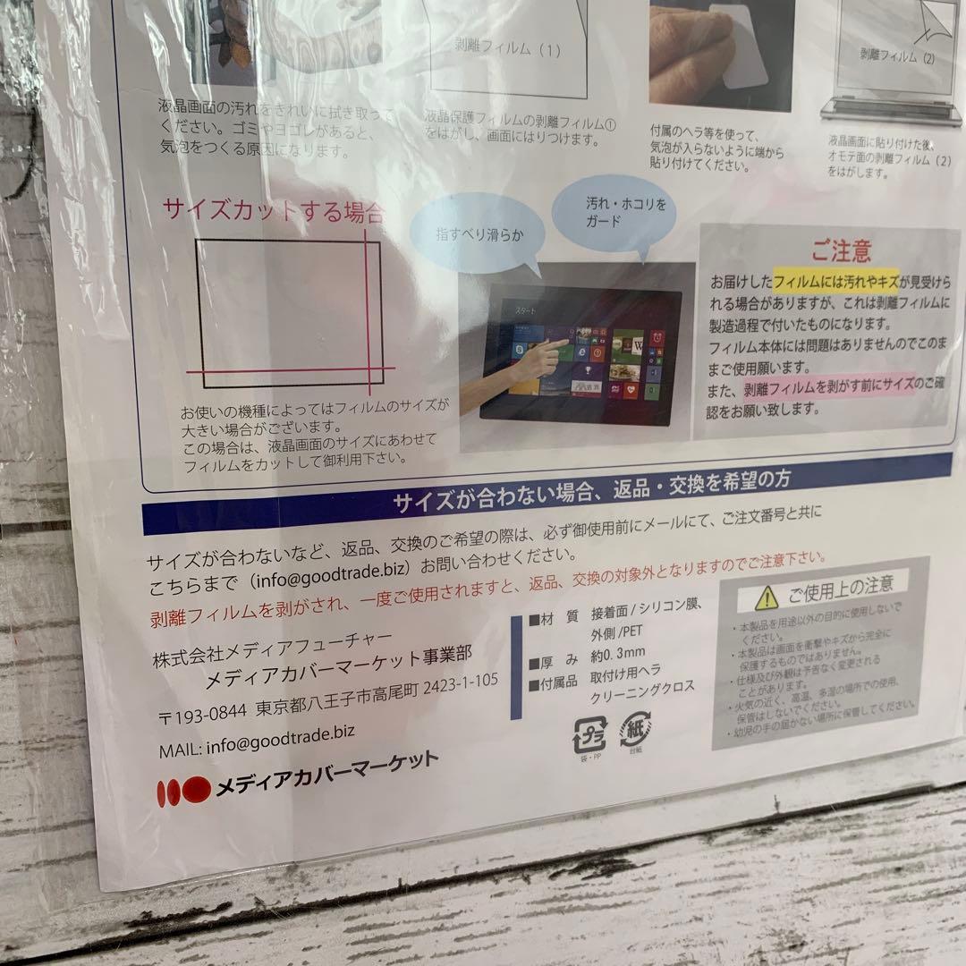 VAIO S13 13.3インチ★UV ブルーライトカット 液晶保護フィルム