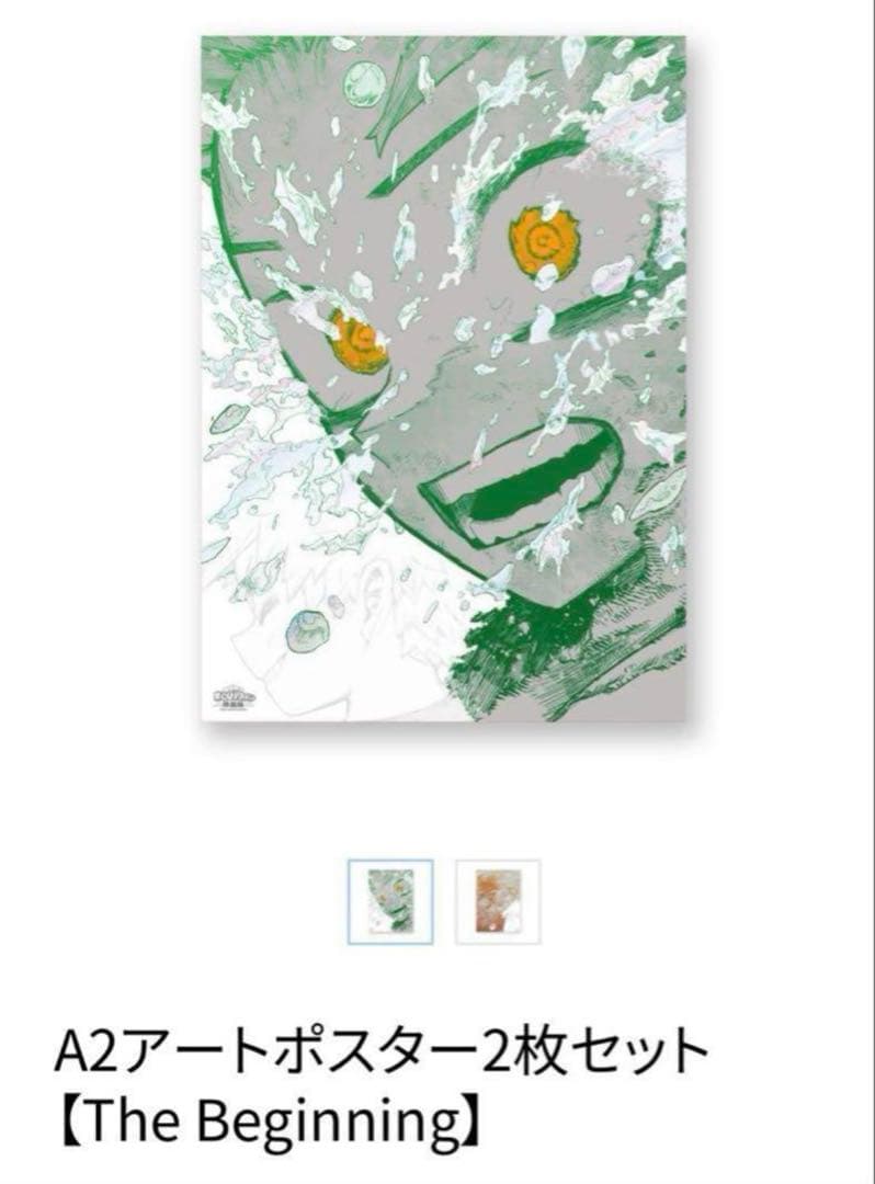 ヒロアカ 原画展 A2アートポスター　2枚セット 緑谷出久　爆豪勝己　ビギニング
