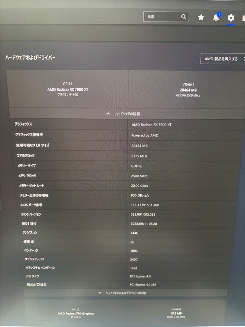 グラフィックボード・グラボ・ビデオカード RX7900XT