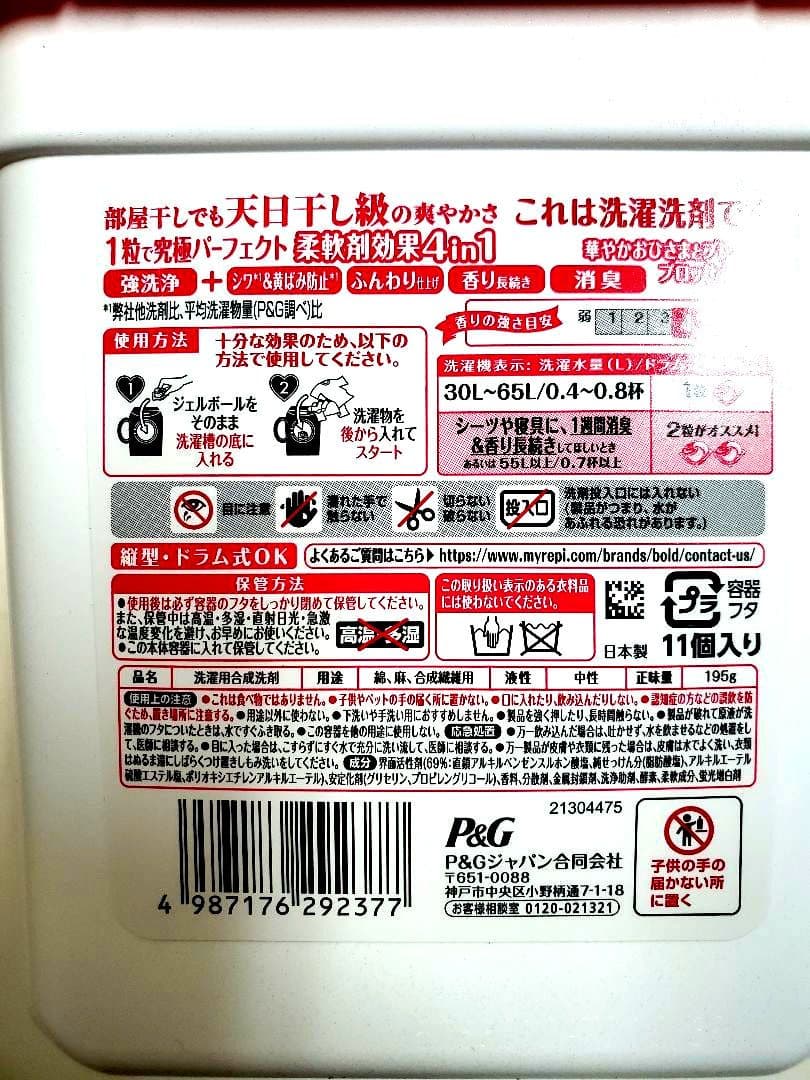 ボールド ジェルボール4D 華やかプレミアムブロッサムの香り 11個入り×27個