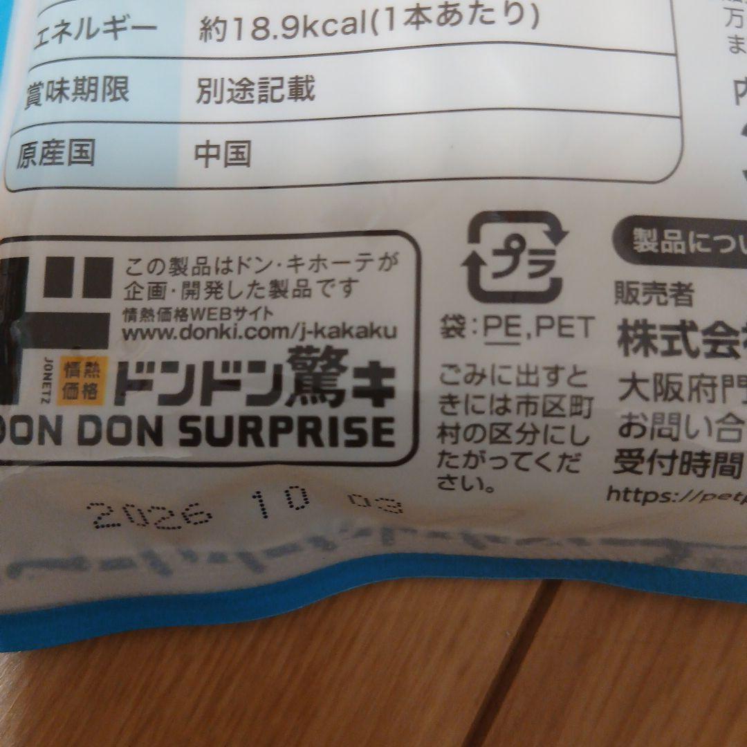  CANIN ドライドッグフード　おやつ