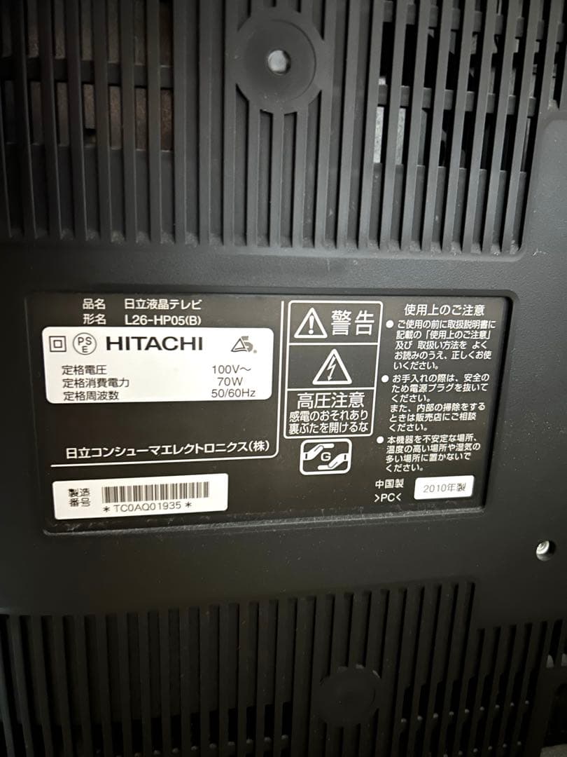 HITACHI 日立 L26-HP05(B) 26インチ 液晶テレビ
