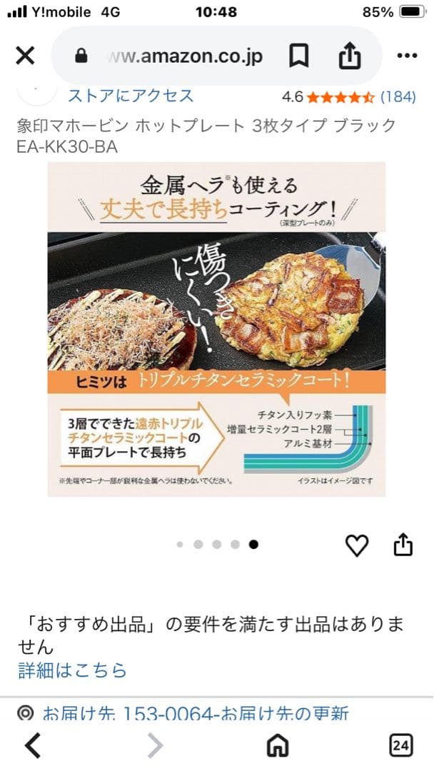 ZOJIRUSHI ホットプレート EA-KJ30-BA ブラック