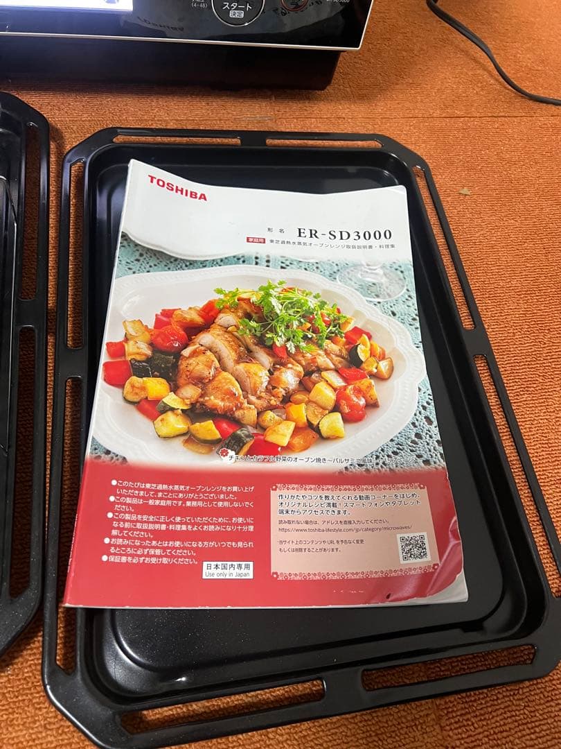 未使用近い 2021年製 東芝過熱水蒸気石窯オーブンレンジ 電子レンジ