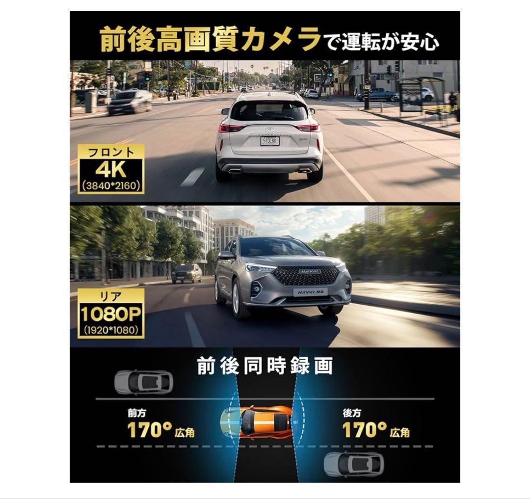 ドライブレコーダー ミラー型2026年初登場4KHD Amazon¥11299