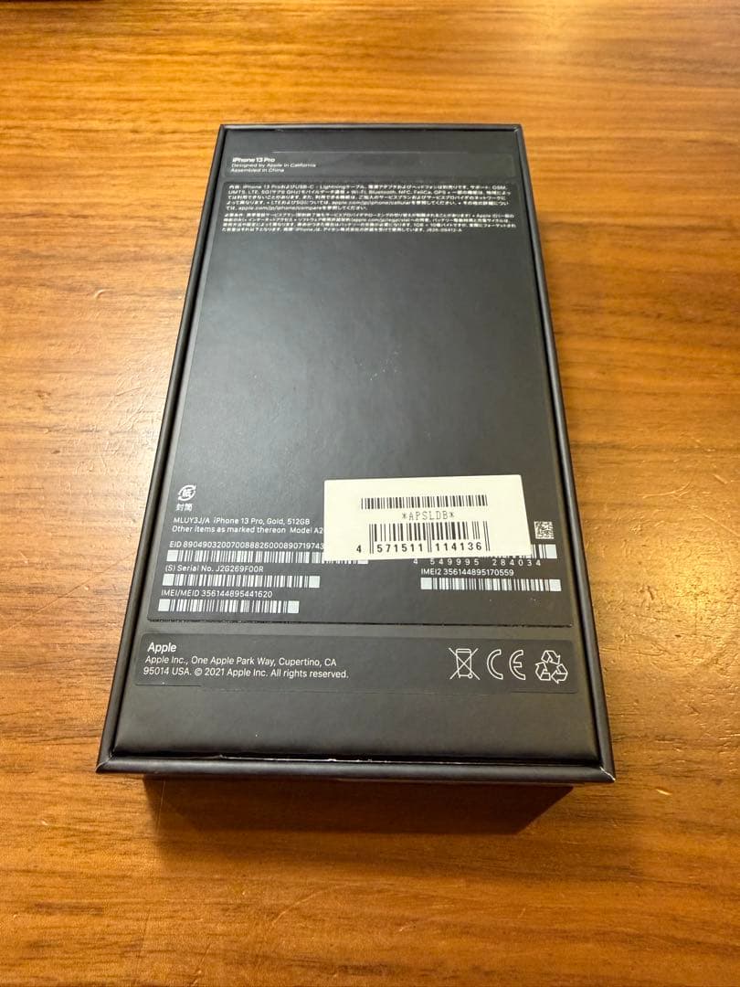 【新品・未使用】【大容量1TB】Apple iPhone 13 Pro ゴールド