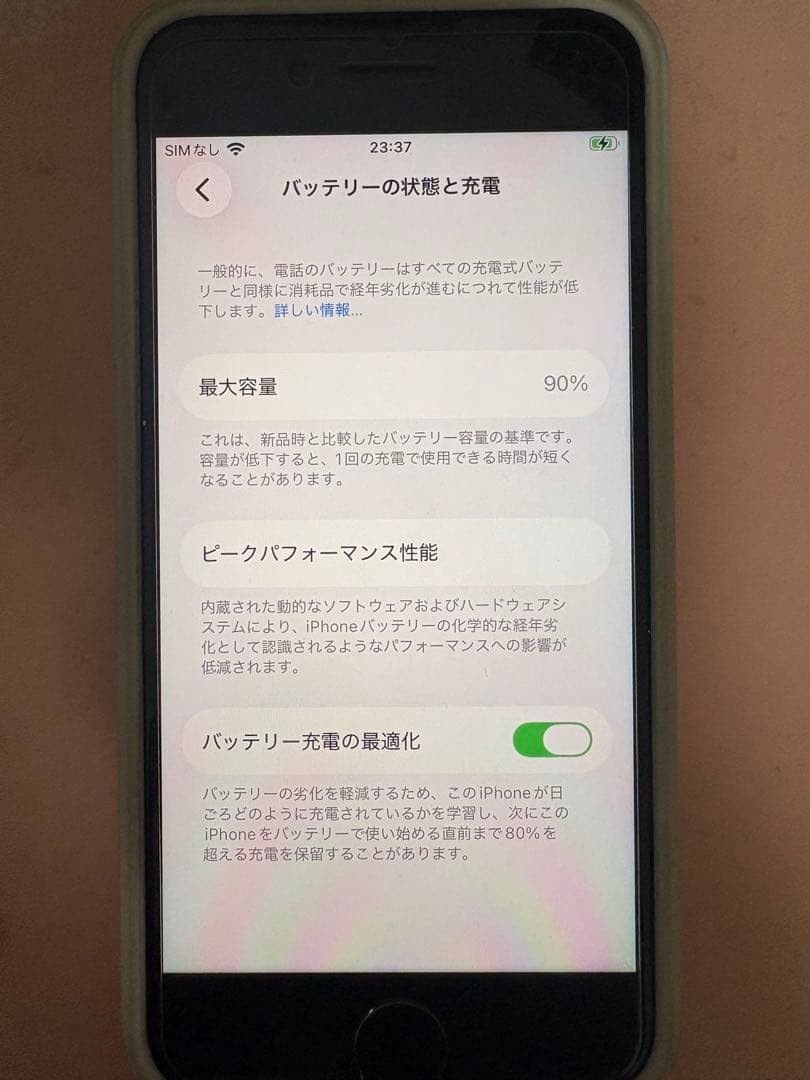 Apple iPhone SE (第3世代) 128GB ホワイト 本体