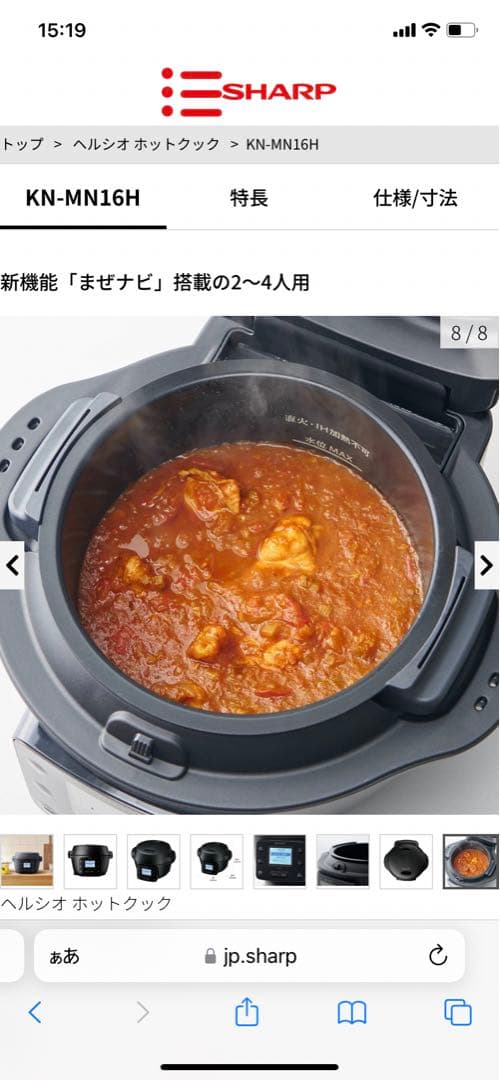 【新品未使用】SHARPヘルシオ　ホットクック　主婦もラクしようよ