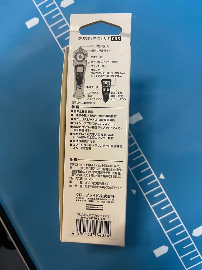 Daiwaクリスティア CRS ムーブ