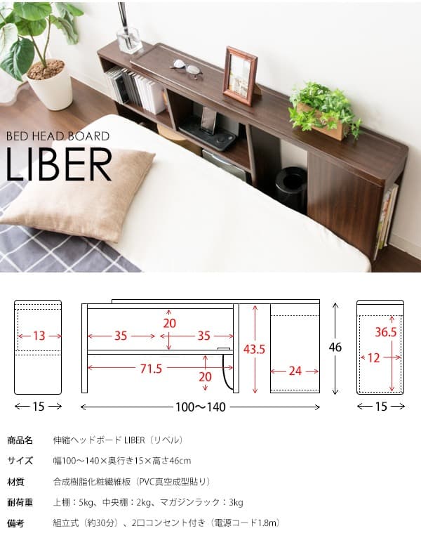 ベッド上収納 コンセント おしゃれ 伸縮式 シングル ダブル ブラウン