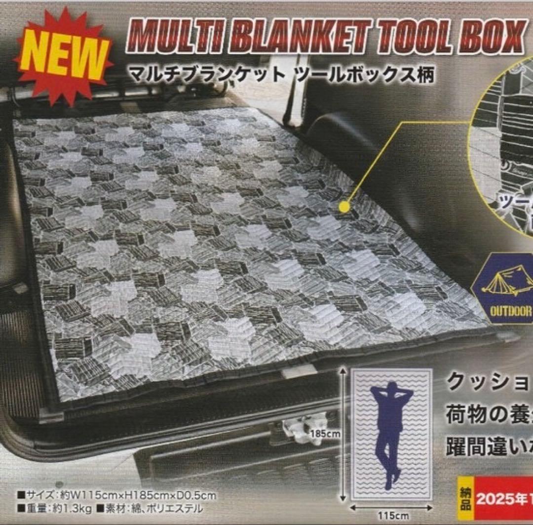未使用 スナップオン snap-on マルチブランケット 新柄ツールボックス