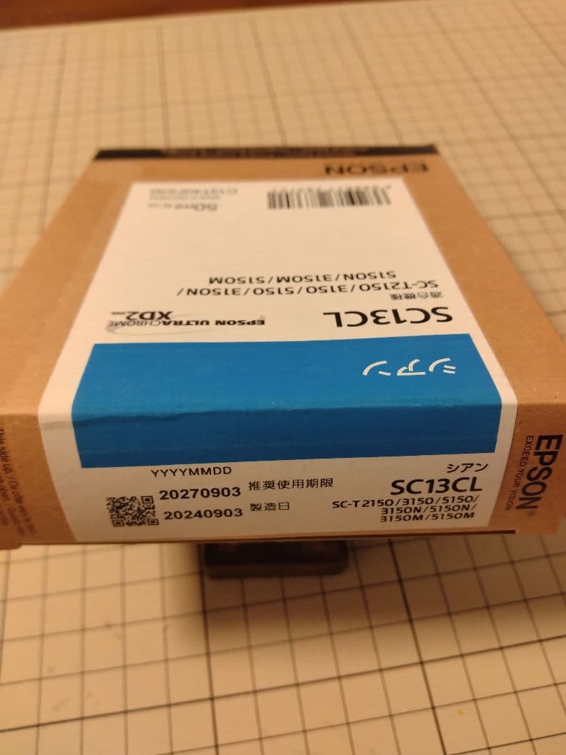 EPSON純正プリンターインク