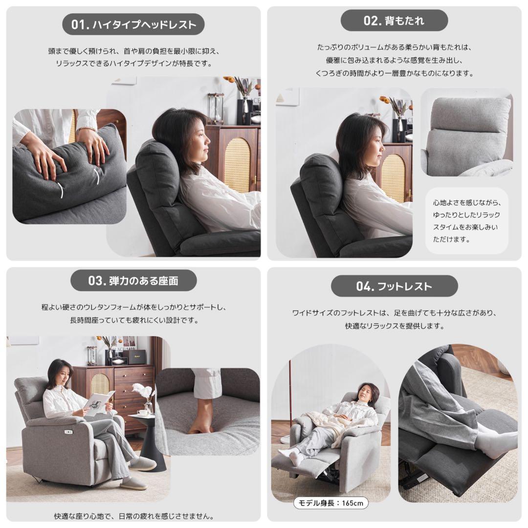 リクライニングソファ　リクライニングチェア　1人掛け　電動チェア