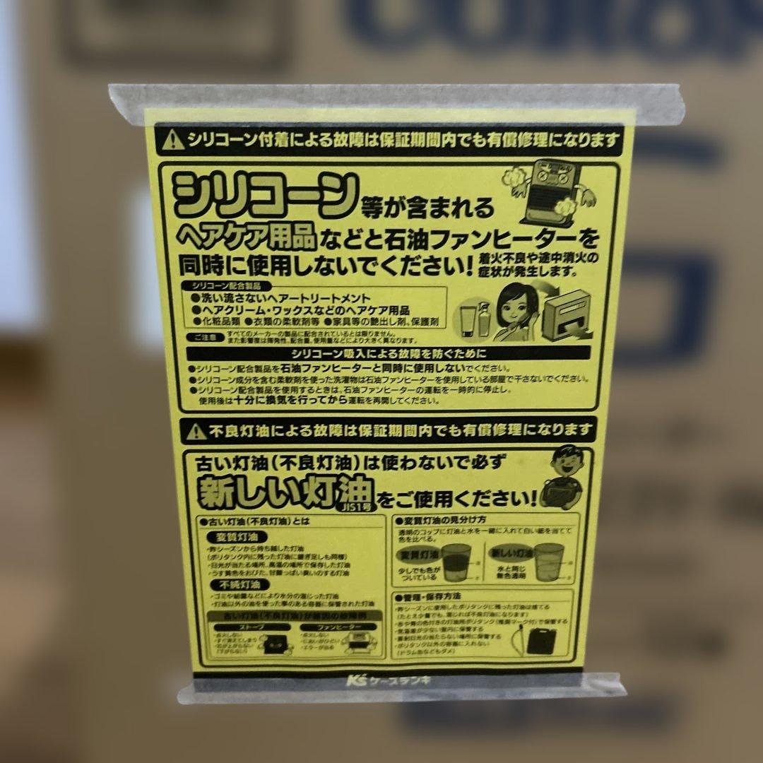 コロナG 石油ファンヒーター　FH-G3223Y-W