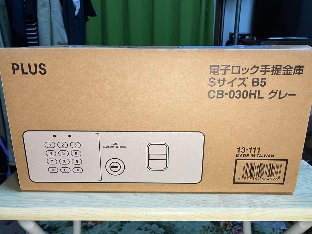 PLUS 電子ロック手提げ金庫 CB-030HL Sサイズ B5 グレー
