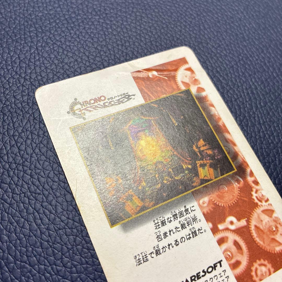 クロノトリガー CHRONO TRIGGER 予約特典 プリズムカード 非売品