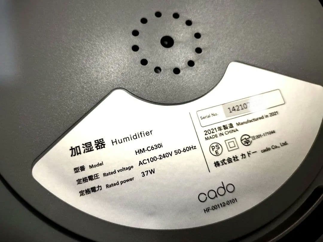 カドー 加湿器 展示品 HM-C630i cado 新品 2021年製