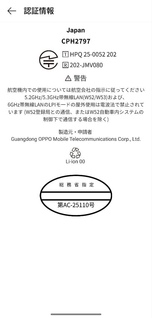 Oppo Find X9 チタニウムグレー 国内版 本体