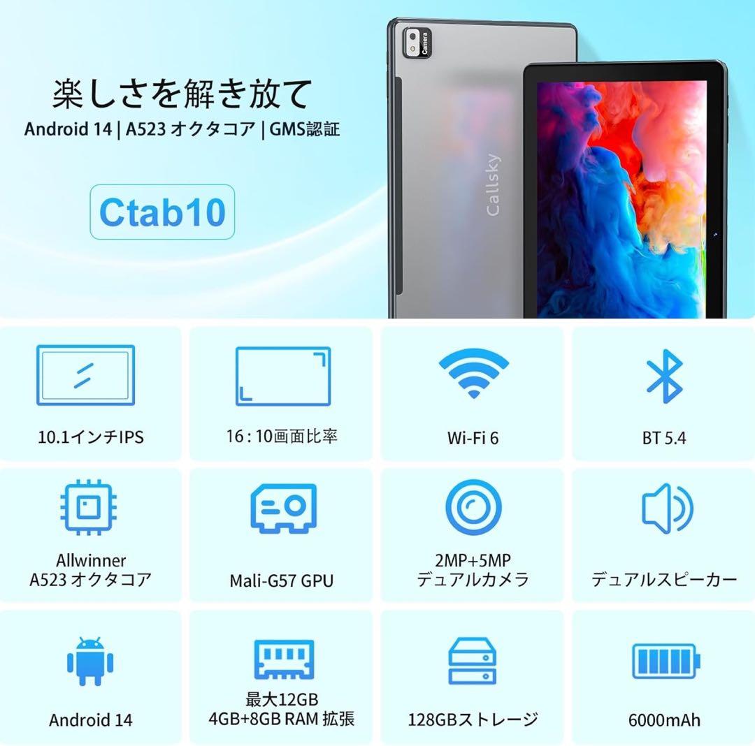 【未使用】Android14タブレット 12GB+128GB 10.1インチ