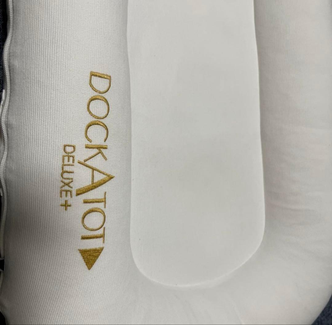 DOCKATOT DELUXE+ ベビー用寝具