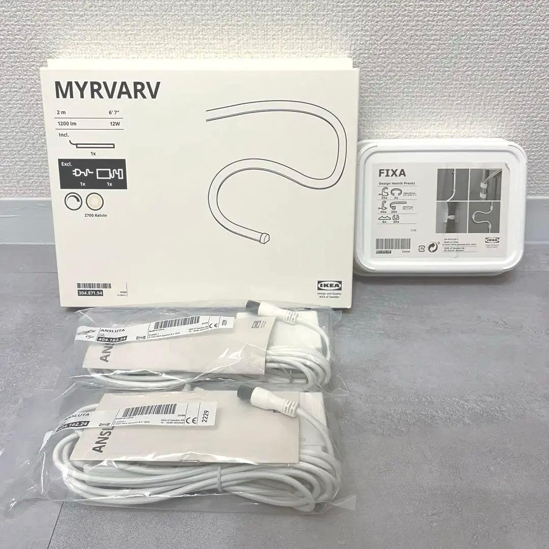 【廃盤✨新品2セット】LEDテープライト 2m おまけ有 IKEA イケア