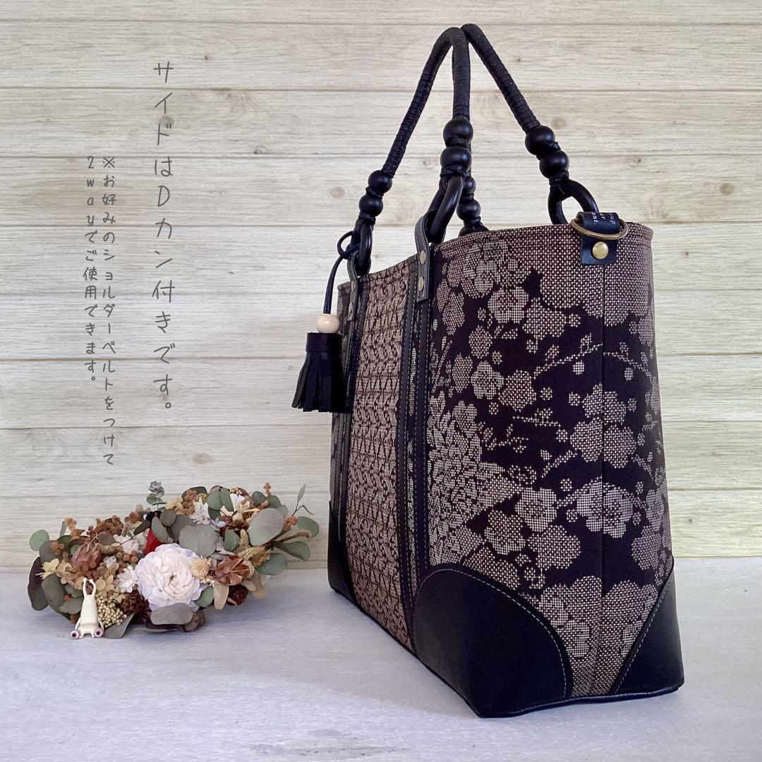 大島紬×本革 着物リメイク トートバッグ 和装バッグ ハンドメイド A4 花柄