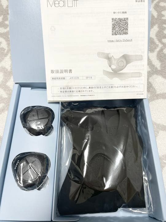 【YA−MAN】ヤーマン　メディリフト　EP-14BB