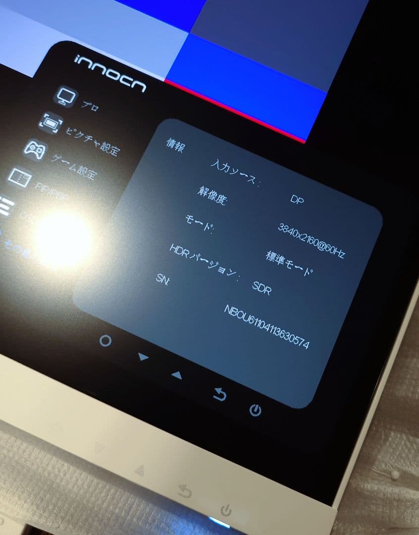 ディスプレイ・モニター本体 Innocn 27M2V Lite / 27A6V 4K 160Hz HDR