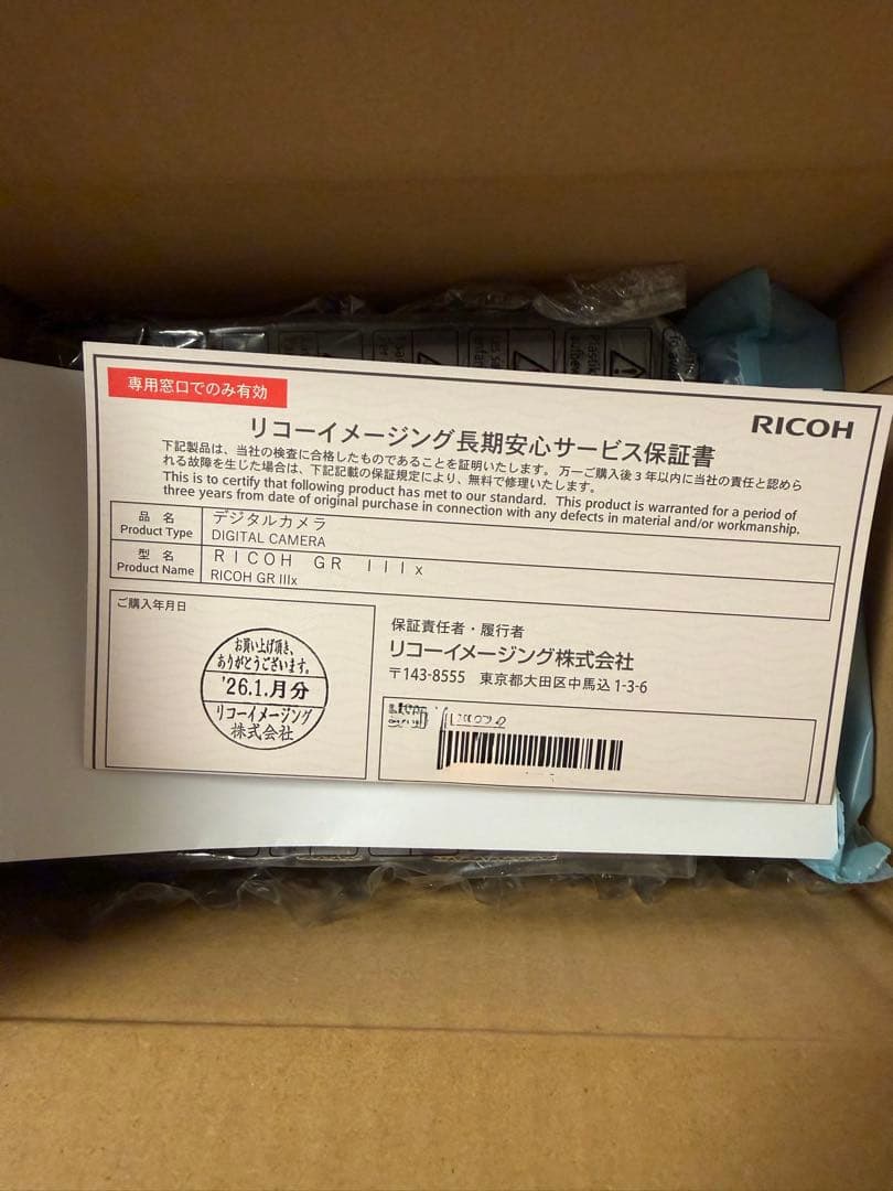 RICOH GR IIIx デジタルカメラ