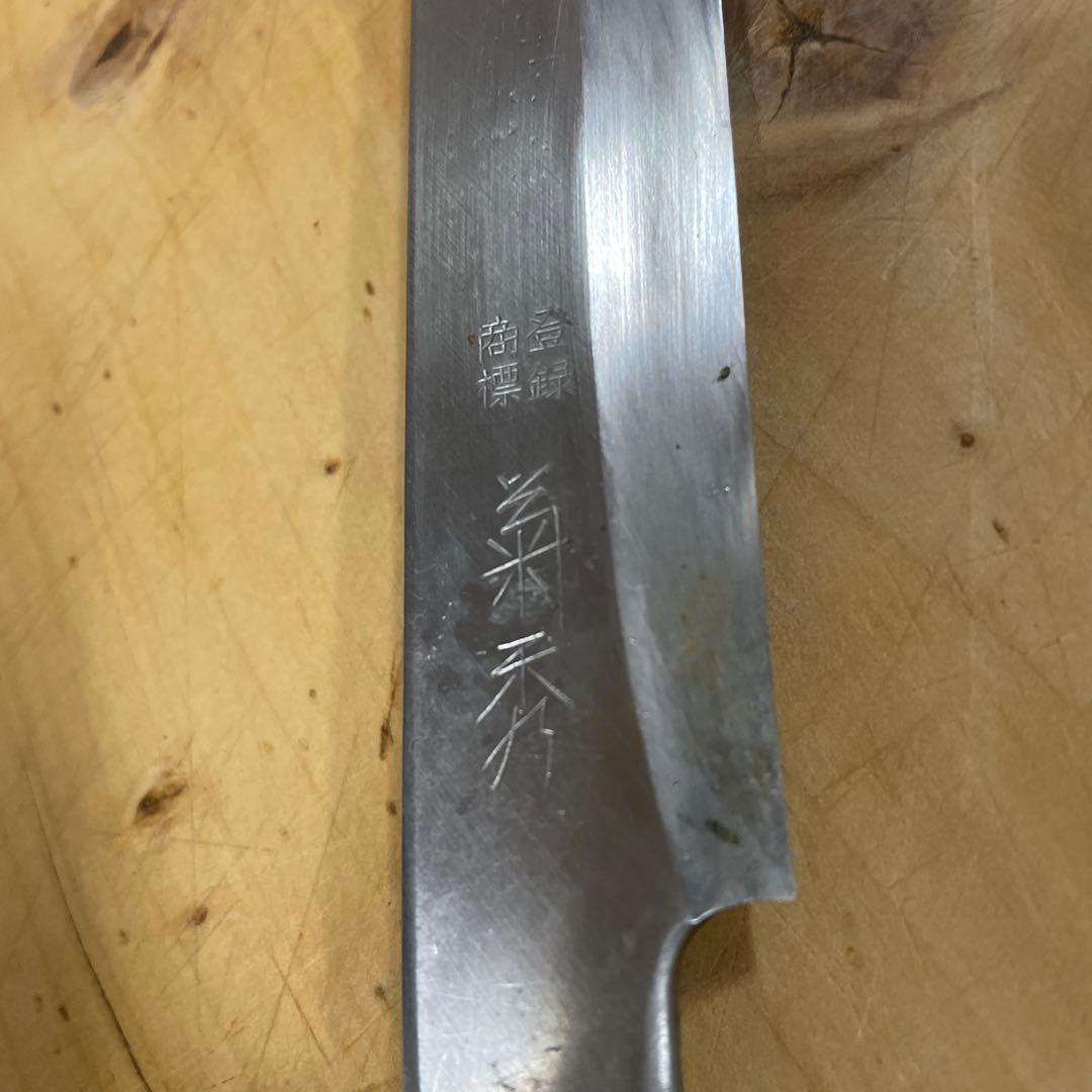 柳刃包丁　9寸　菊秀