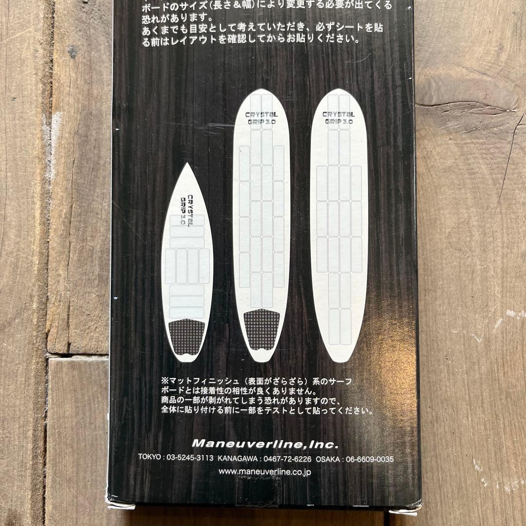 CRYSTAL GRIP 3.0 サーフィングリップシートロングボード