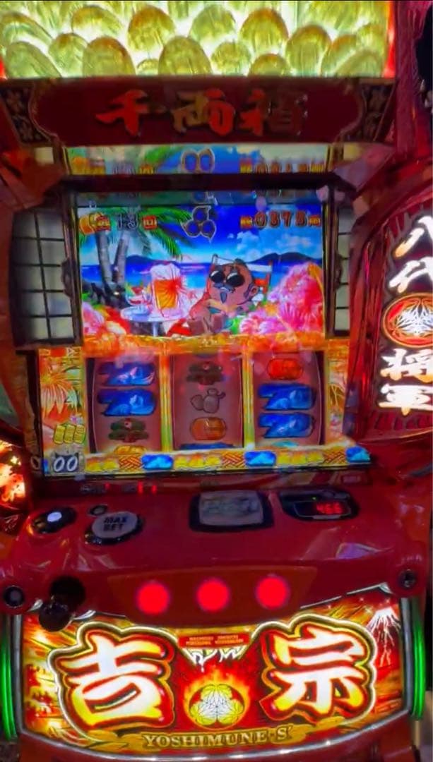 スマスロ 吉宗 実機！ 選べるオプション多数！ 送料無料！