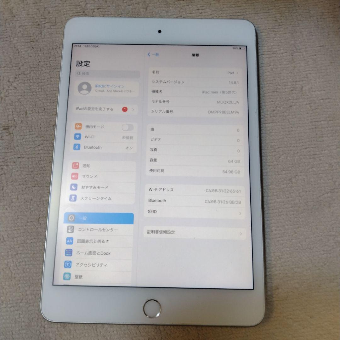 Apple iPad mini (第5世代) 64GB シルバー