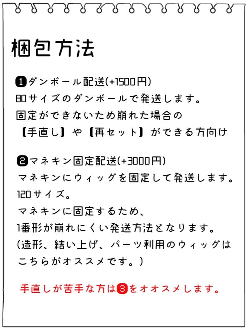 日和様 コスプレ ウィッグ オーダー 専用ページ