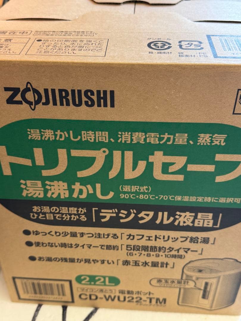 象印 マイコン沸とう電動ポット 2．2L／メタリックブラウンCD－WU22－TM