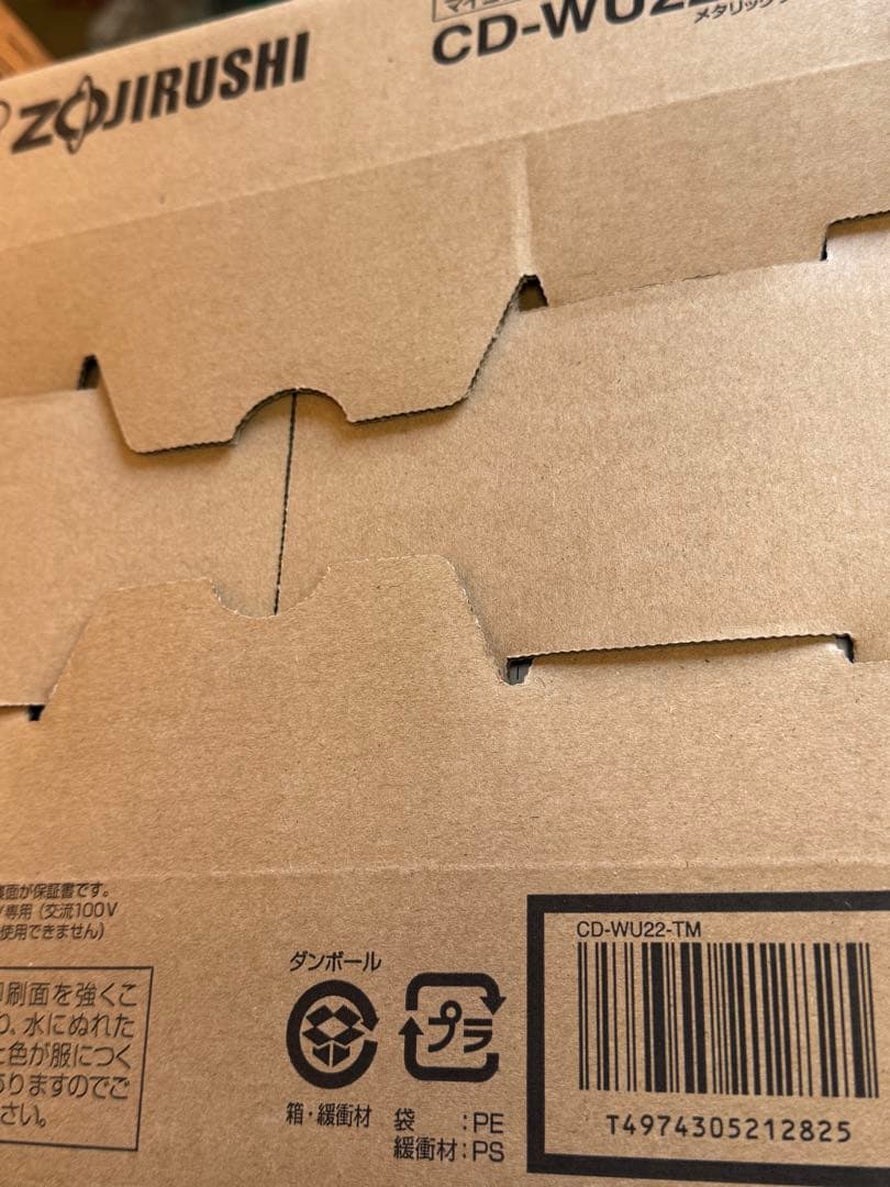 象印 マイコン沸とう電動ポット 2．2L／メタリックブラウンCD－WU22－TM