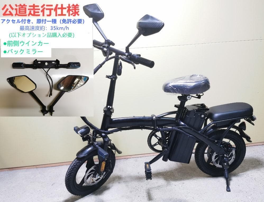 リッキーパパ様 新品48V8AH 電動自転車③　リミッター解除
