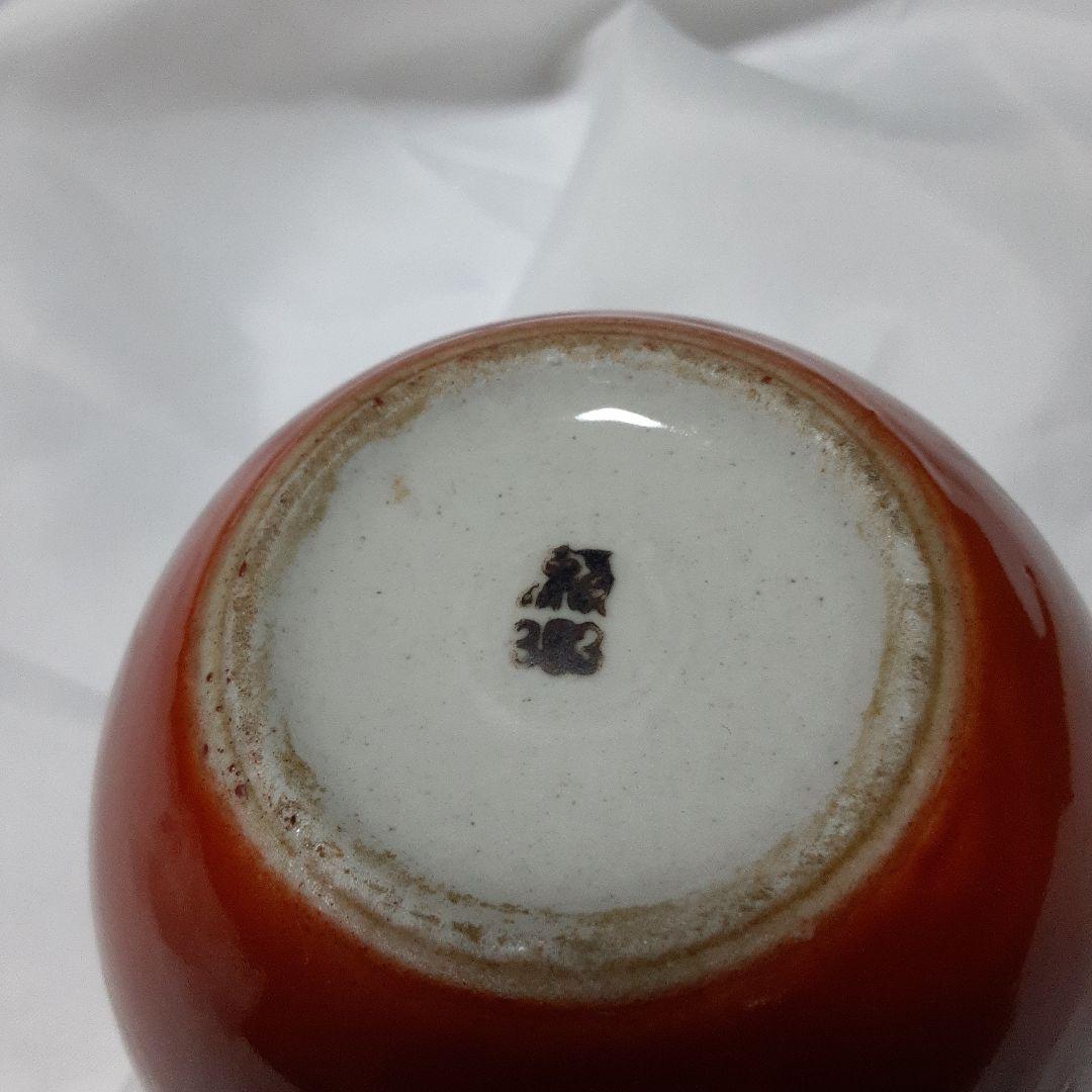 赤い球形花瓶有田焼辰砂釉