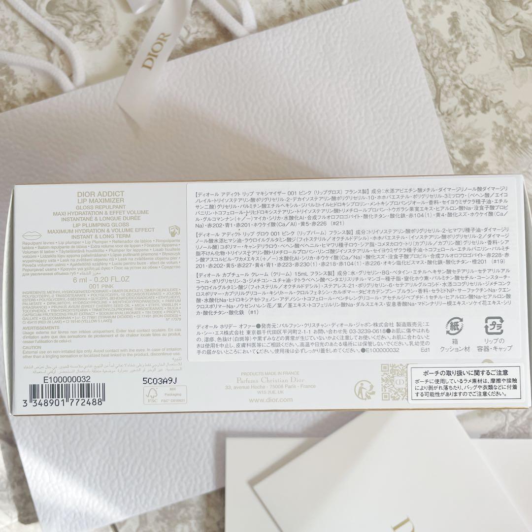 新品未開封　ディオール ホリデー オファー　ポーチ　アディクト リップ グロウ