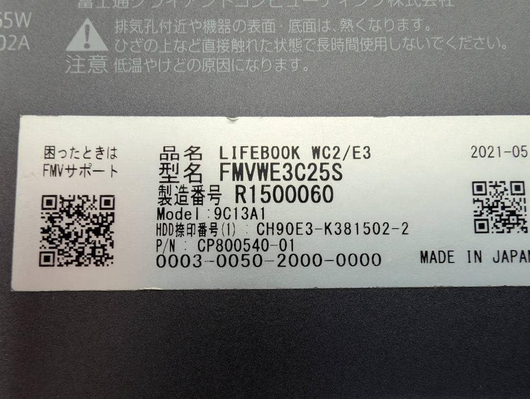 ☆有機EL☆ 富士通 WC2/E3 第11世代 i5-1135G7 高速SSD