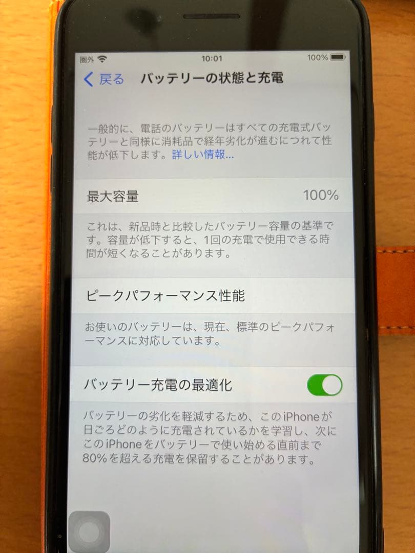 iPhone 8 Plus 本体　【ジャンク(背面割れ)】