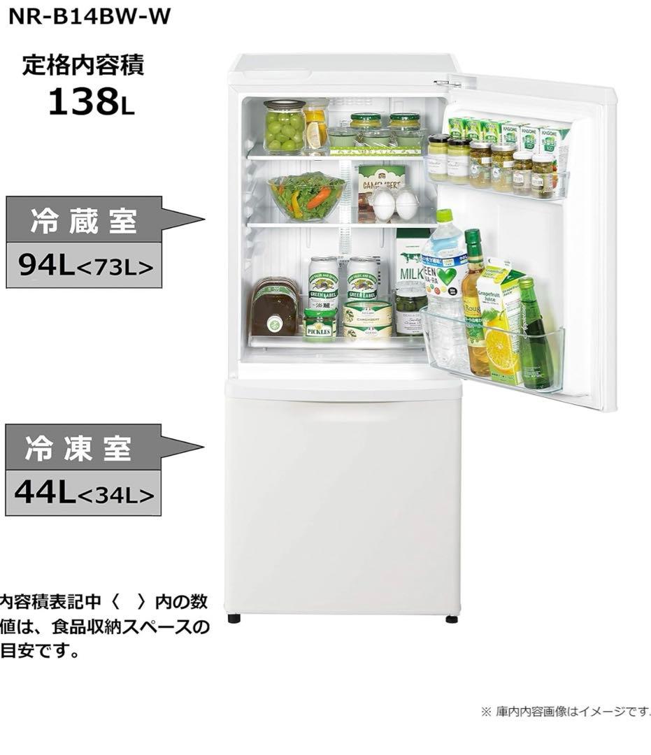 ⚠️お値下げしました⚠️【Panasonic】冷蔵庫・冷凍庫　NR-B14BW