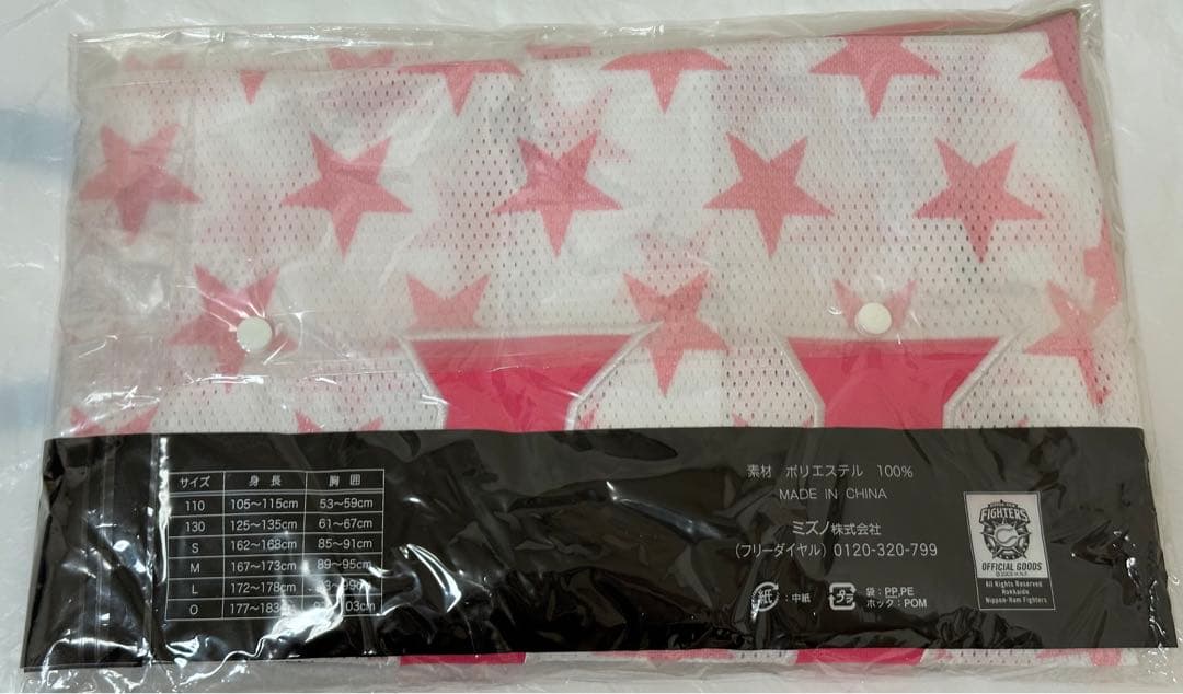 日本ハム ファイターズ ガールズ ２０１７ ユニフォーム 大谷翔平　Ｓサイズ